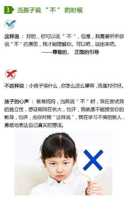 让孩子听话的方法，太绝了！不得不学！