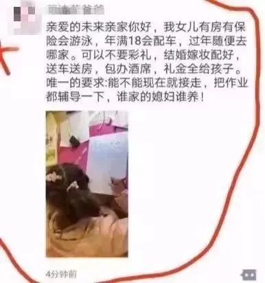 “送房送车送嫁妆，只求你现在接走辅导作业！”33岁宝妈已被逼疯，哈哈哈哈哈哈