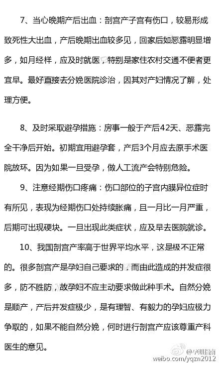 剖宫产后1-6天最有效恢复方法，含饮食、14种护理方法及温馨提示