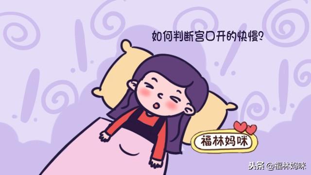 这三类产妇,分娩时宫口开得慢,生孩子更受罪,你在其中吗?