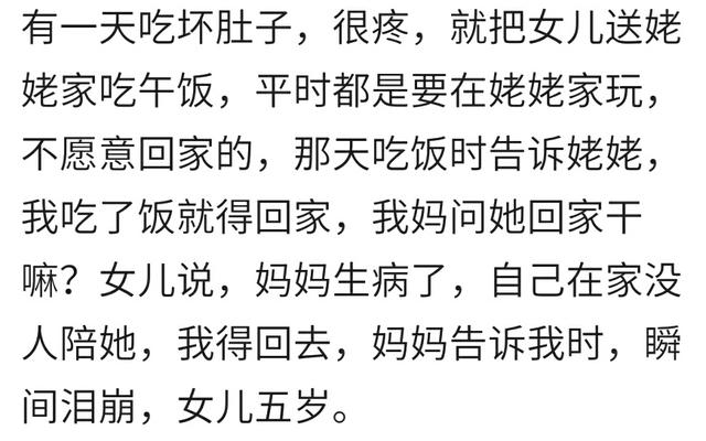 宝宝的那个举动会让你潸然泪下？宝宝发烧了，妈妈就回来看我了！