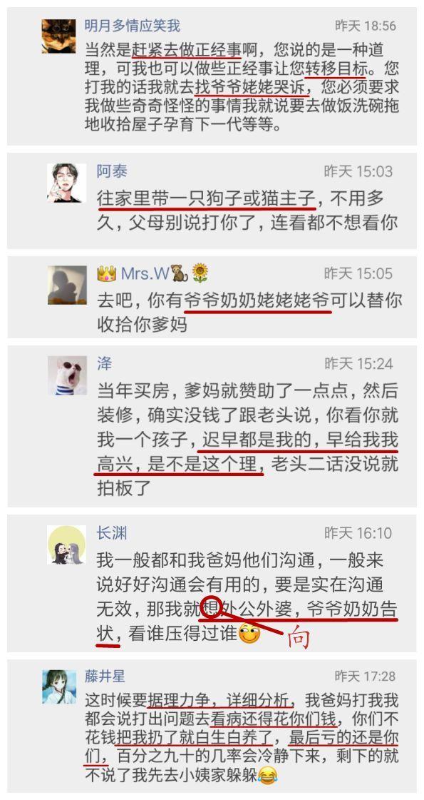 经常被爸妈道德绑架，还有沟通和好的可能吗？