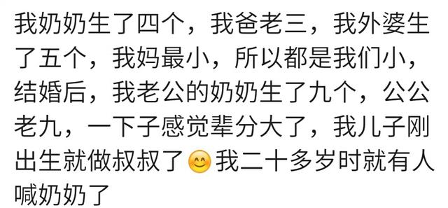 婆婆和媳妇一年生宝宝,小叔子叫嫂子妈妈,放开二胎是辈分惹的祸