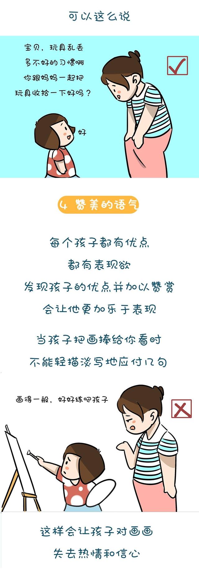 你和孩子说话的语气，决定了孩子的智商和情商