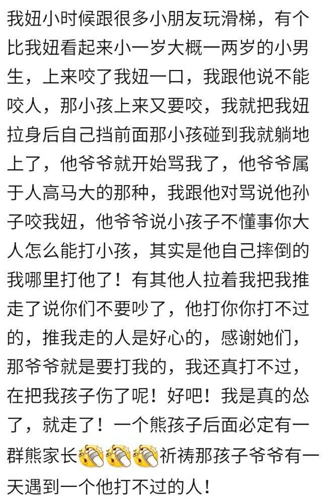 有的宝宝天生“恶毒”吗?网友:宝宝生下如白纸,家长的言传身教