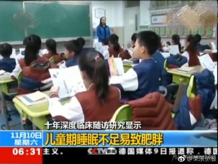 会胖可能是小时候没睡够？网友：终于找到胖的理由了