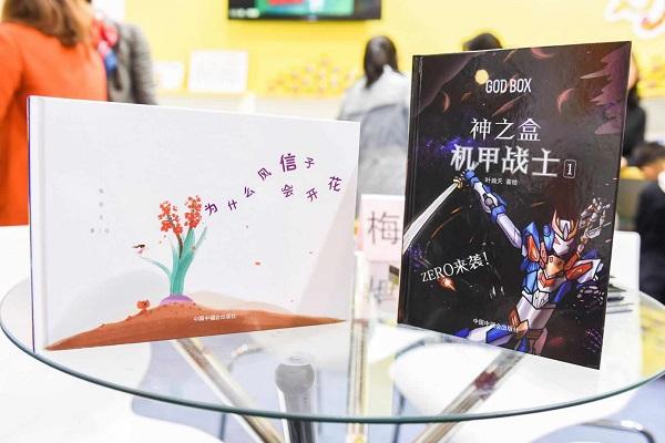 “风信子为什么会开花？” 中国儿童原创绘本亮相第六届中国上海国际童书展