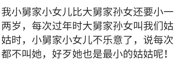 婆婆和媳妇一年生宝宝,小叔子叫嫂子妈妈,放开二胎是辈分惹的祸