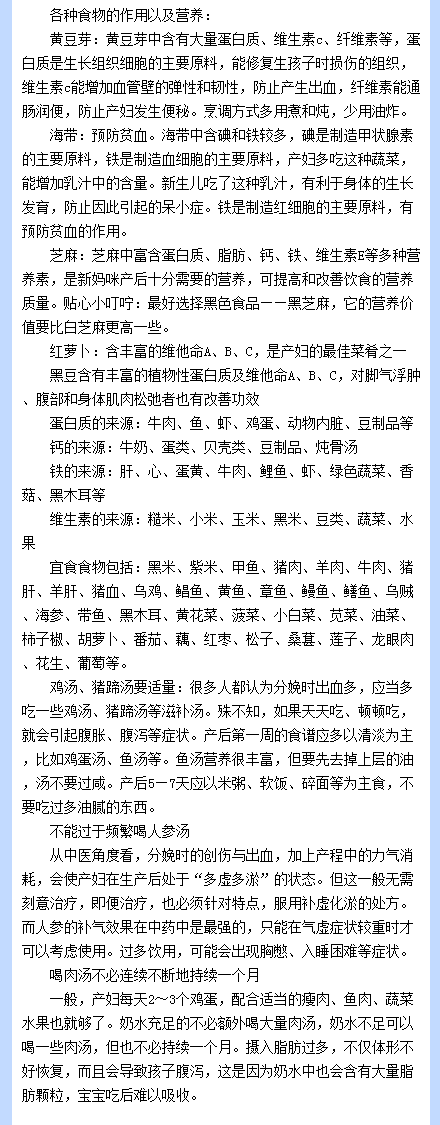 66条坐月子注意事项大全！含饮食、护理、清洁，不光只有月子餐！
