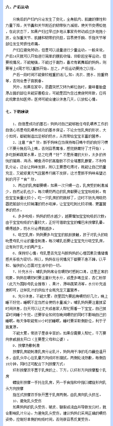 66条坐月子注意事项大全！含饮食、护理、清洁，不光只有月子餐！
