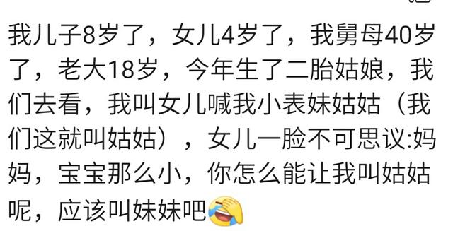 婆婆和媳妇一年生宝宝,小叔子叫嫂子妈妈,放开二胎是辈分惹的祸