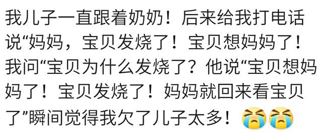 宝宝的那个举动会让你潸然泪下？宝宝发烧了，妈妈就回来看我了！