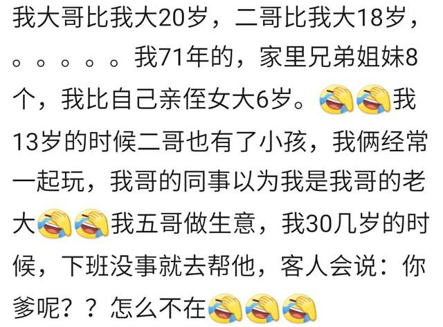婆婆和媳妇一年生宝宝,小叔子叫嫂子妈妈,放开二胎是辈分惹的祸