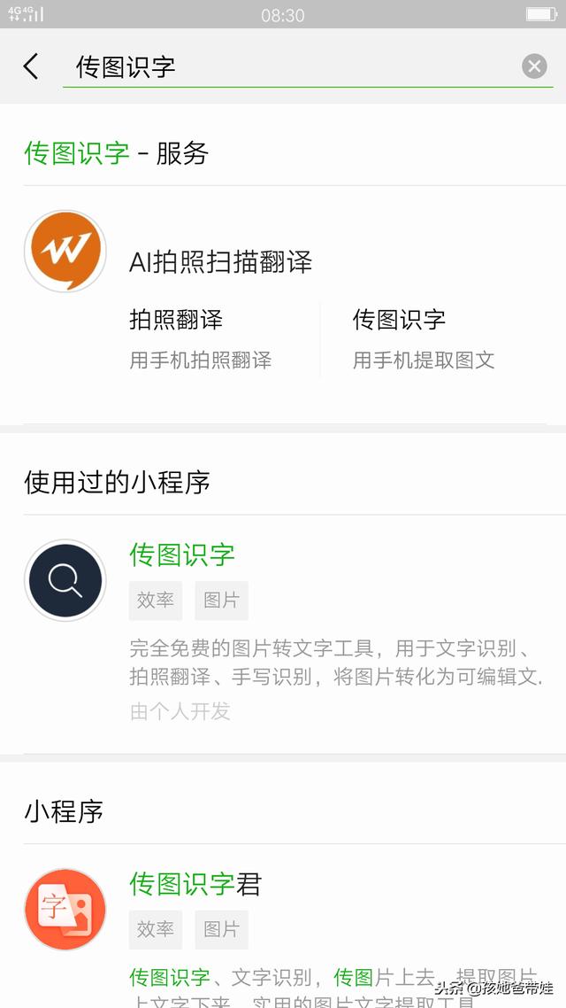 不用扫描仪，不怕老师发图片，微信小程序帮家长搞定孩子作业