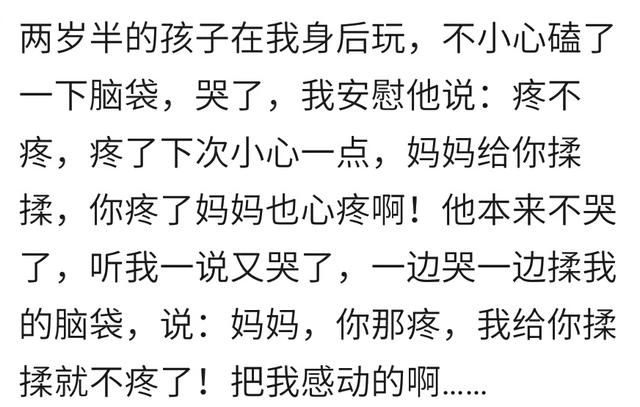 宝宝的那个瞬间让你感到很暖心？头疼的要死“不要哭，我照顾你”