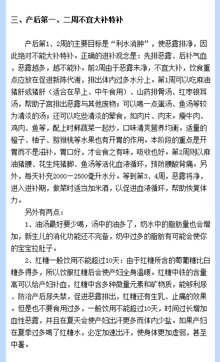 66条坐月子注意事项大全！含饮食、护理、清洁，不光只有月子餐！