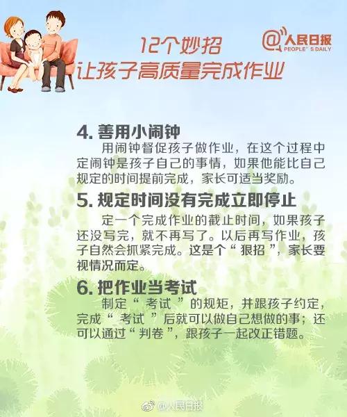 陪孩子写作业气出病?9张图掌握辅导孩子的正确方式