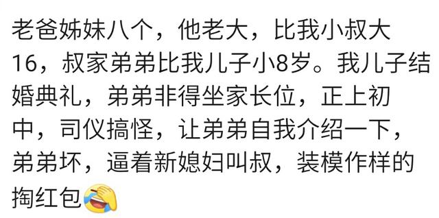 婆婆和媳妇一年生宝宝,小叔子叫嫂子妈妈,放开二胎是辈分惹的祸