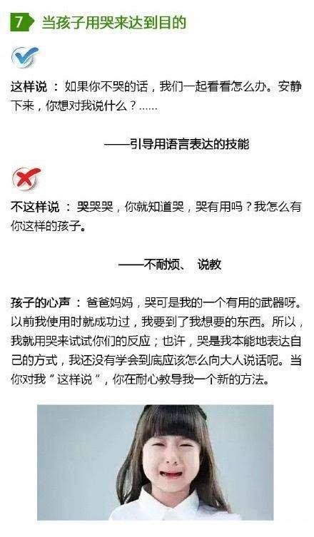 让孩子听话的方法，太绝了！不得不学！