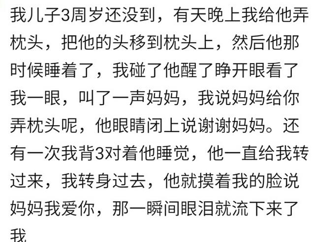宝宝的那个瞬间让你感到很暖心？头疼的要死“不要哭，我照顾你”