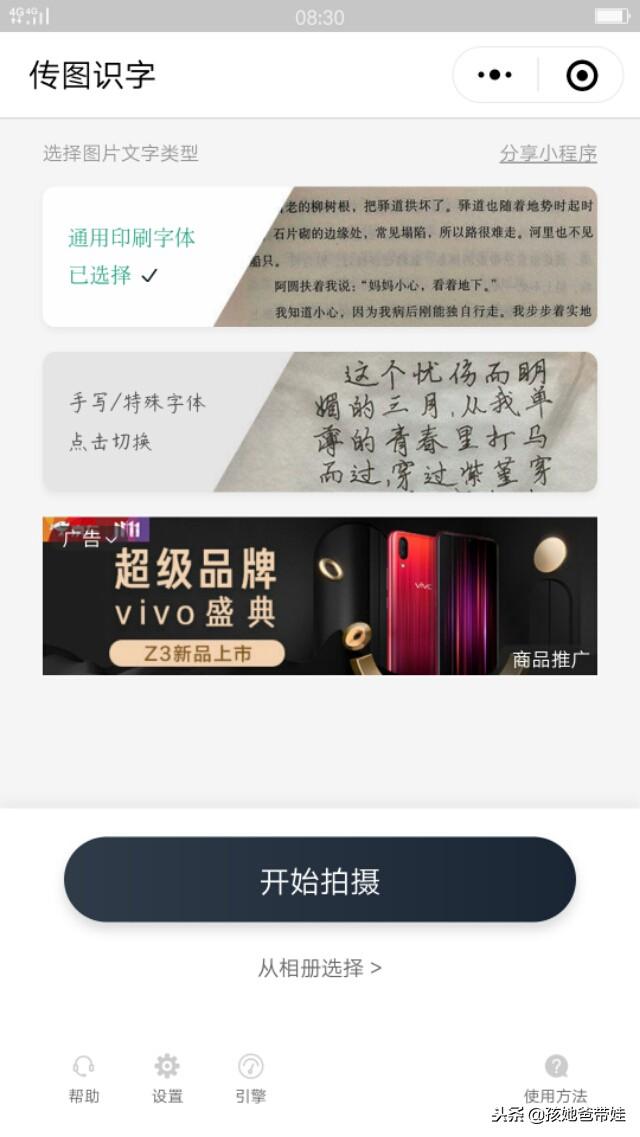 不用扫描仪，不怕老师发图片，微信小程序帮家长搞定孩子作业