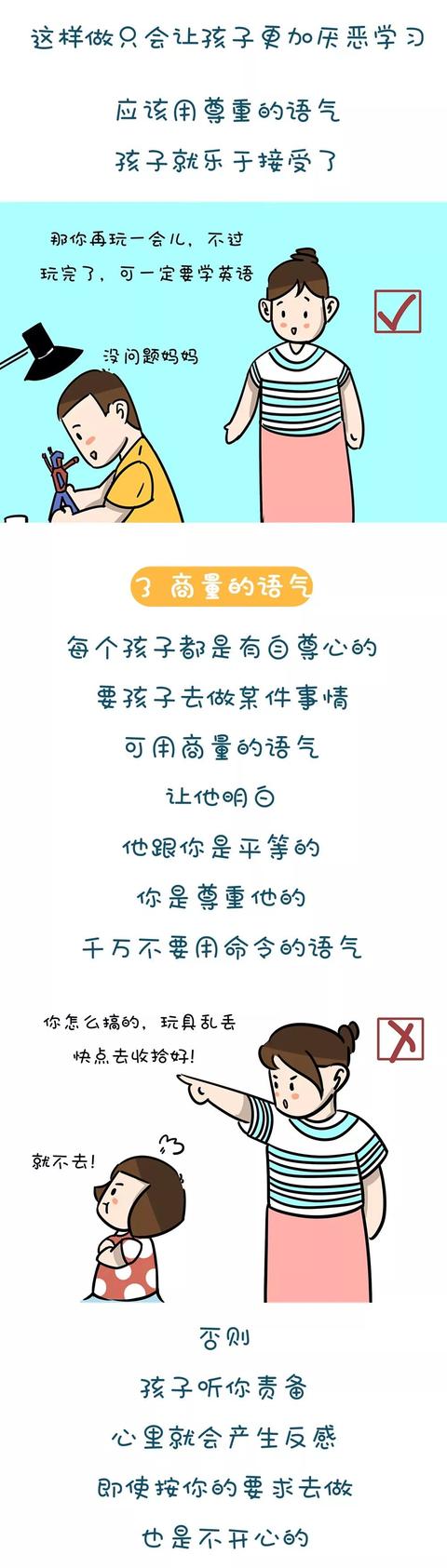 你和孩子说话的语气，决定了孩子的智商和情商