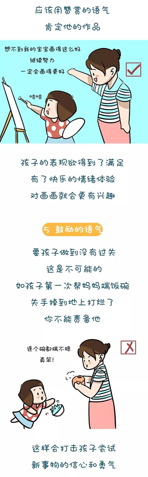 你和孩子说话的语气，决定了孩子的智商和情商
