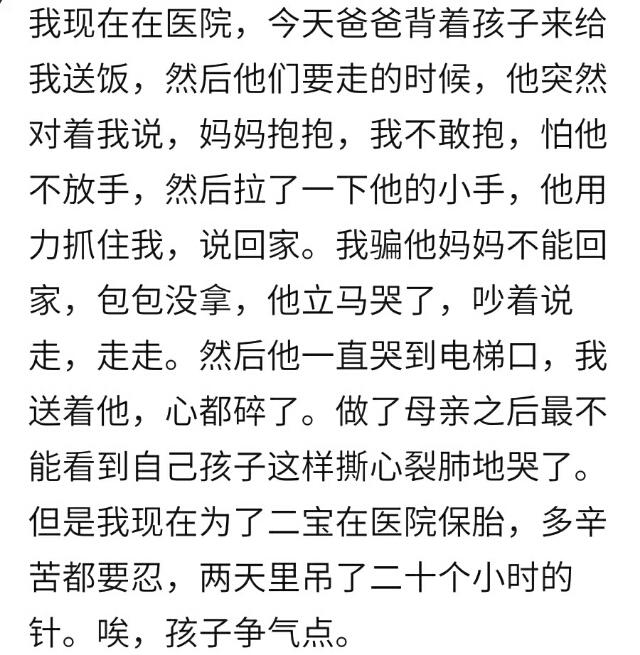 宝宝的那个举动会让你潸然泪下？宝宝发烧了，妈妈就回来看我了！