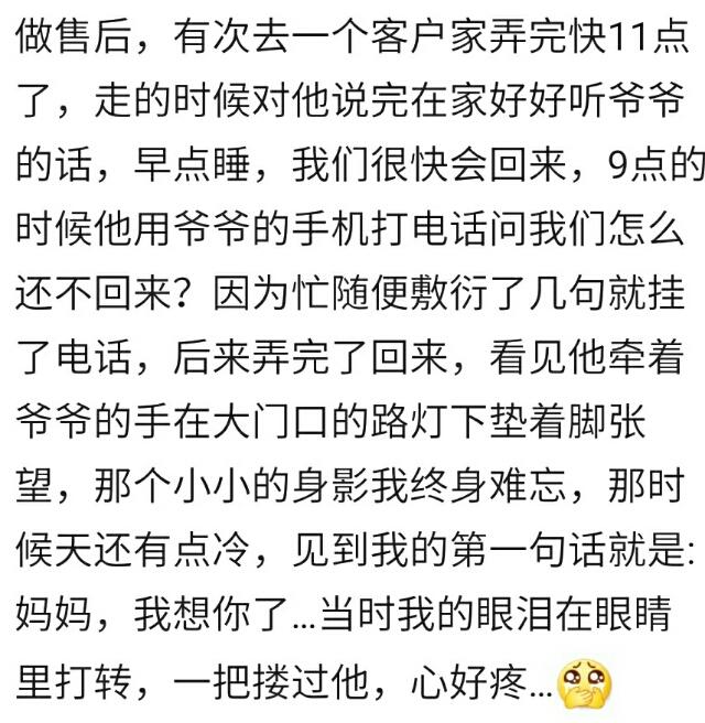 宝宝的那个举动会让你潸然泪下？宝宝发烧了，妈妈就回来看我了！