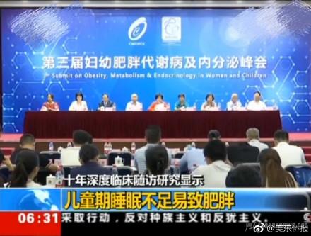 会胖可能是小时候没睡够？网友：终于找到胖的理由了