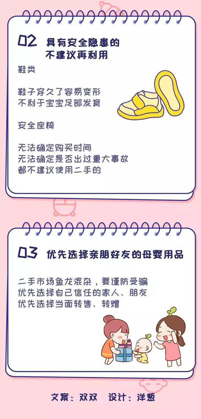 这些母婴产品,用完千万别扔!