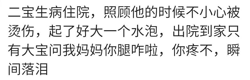 宝宝的那个瞬间让你感到很暖心？头疼的要死“不要哭，我照顾你”