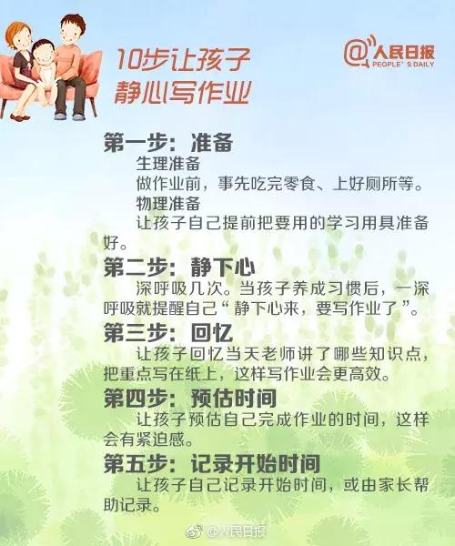 陪孩子写作业气出病?9张图掌握辅导孩子的正确方式