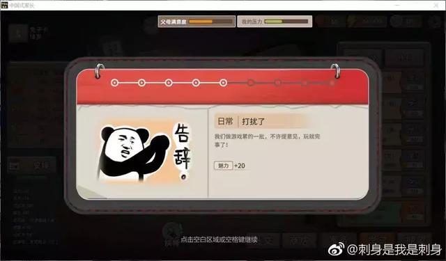 “中国式备孕”的hard模式，辣妈教你硬核反击！