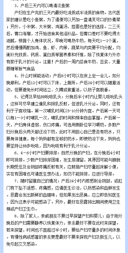 66条坐月子注意事项大全！含饮食、护理、清洁，不光只有月子餐！
