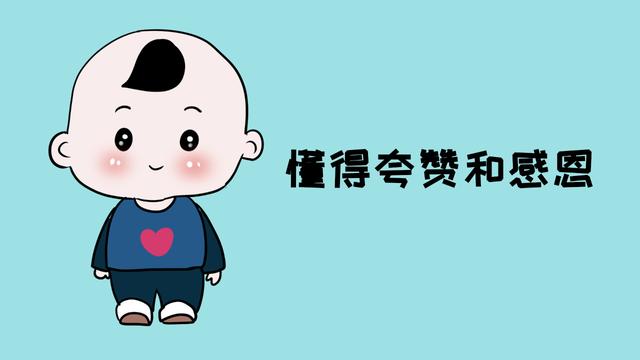 孩子有这几个特征，说明情商很高哦，家长偷着乐吧