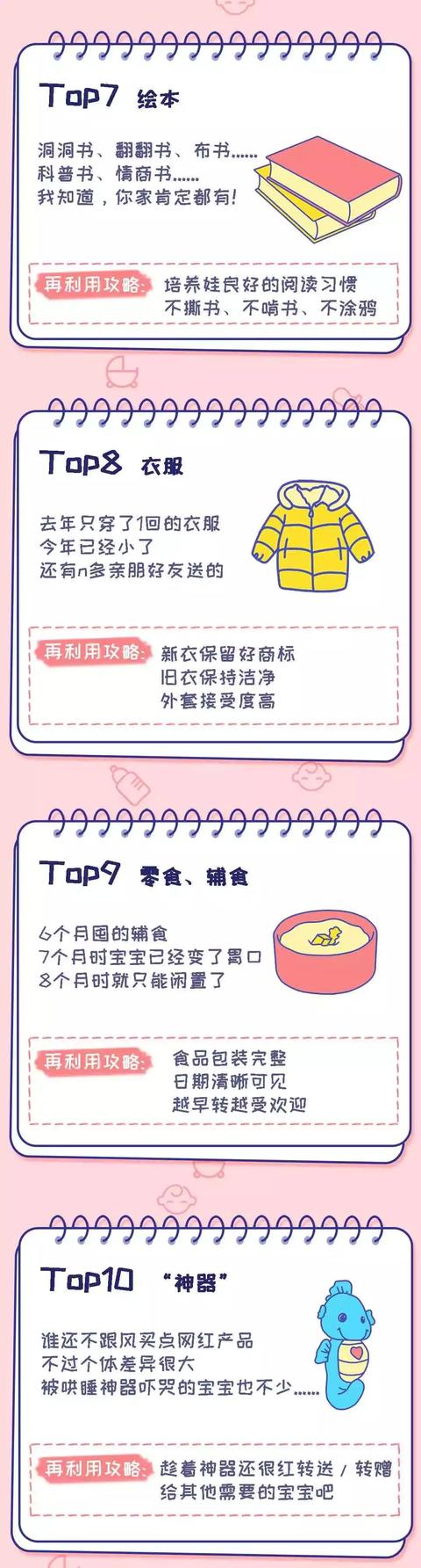这些母婴产品,用完千万别扔!