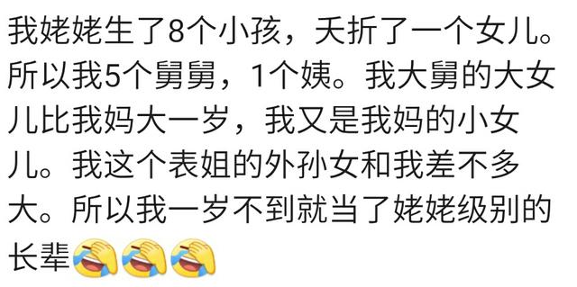 婆婆和媳妇一年生宝宝,小叔子叫嫂子妈妈,放开二胎是辈分惹的祸