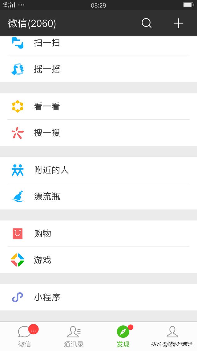 不用扫描仪，不怕老师发图片，微信小程序帮家长搞定孩子作业
