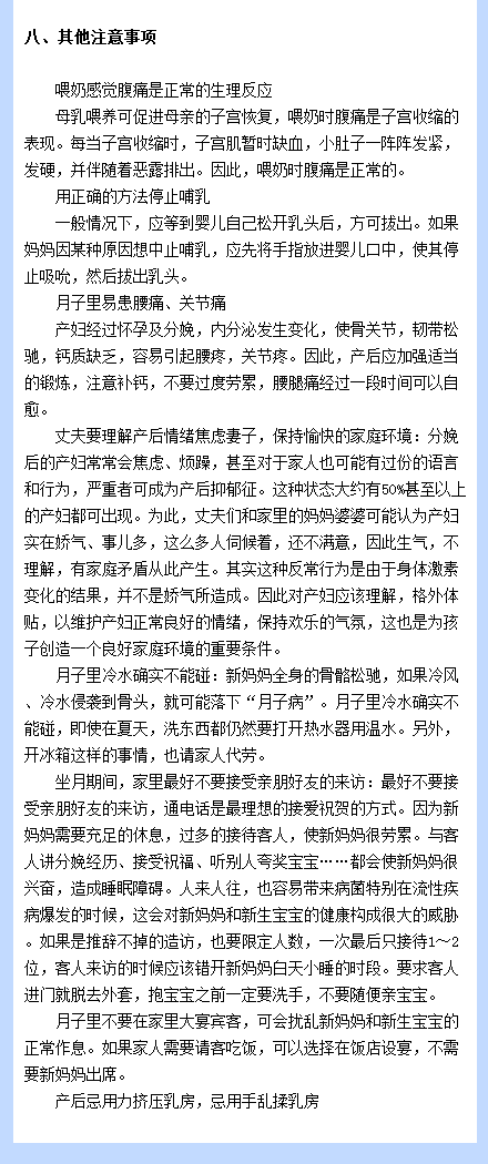 66条坐月子注意事项大全！含饮食、护理、清洁，不光只有月子餐！