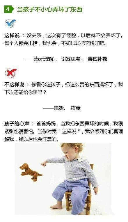 让孩子听话的方法，太绝了！不得不学！