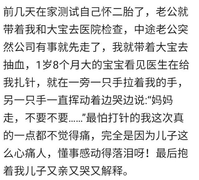 宝宝的那个瞬间让你感到很暖心？头疼的要死“不要哭，我照顾你”