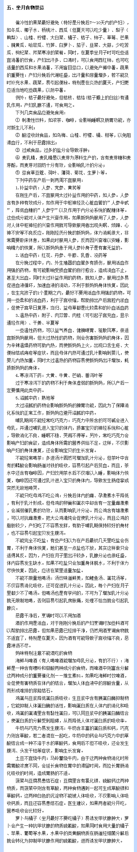 66条坐月子注意事项大全！含饮食、护理、清洁，不光只有月子餐！