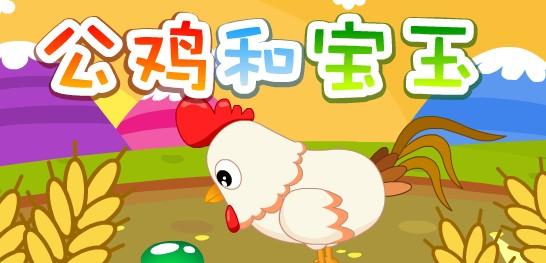 6岁之前经常给宝宝讲这些故事，长大会比同龄人更聪明