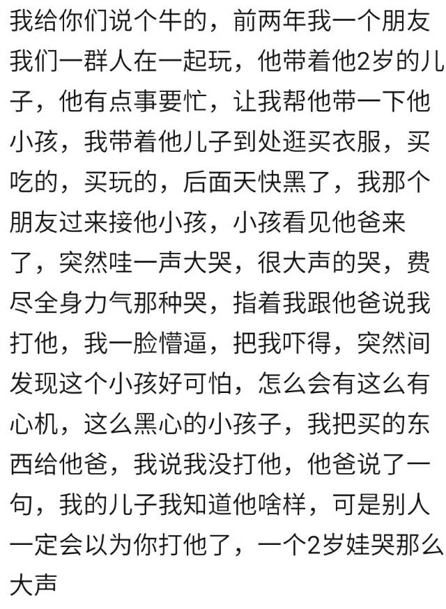 有的宝宝天生“恶毒”吗?网友:宝宝生下如白纸,家长的言传身教