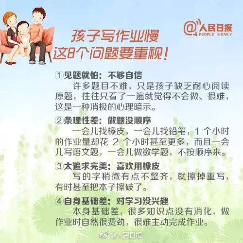 陪孩子写作业气出病?9张图掌握辅导孩子的正确方式