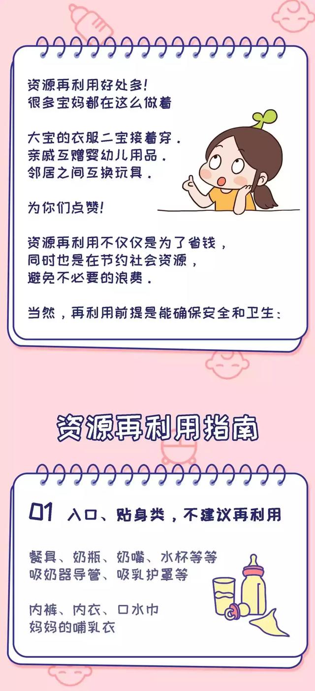 这些母婴产品,用完千万别扔!