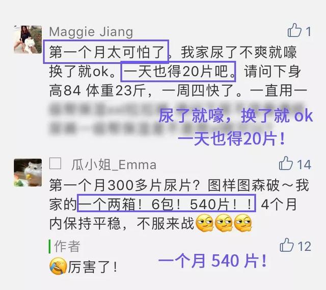 纸尿裤好不好，看这 6 点就知道