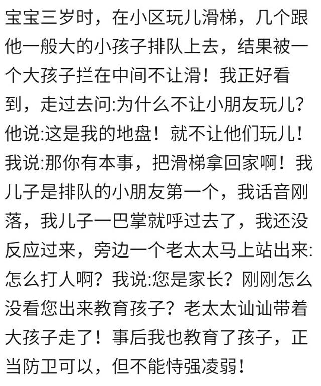 有的宝宝天生“恶毒”吗?网友:宝宝生下如白纸,家长的言传身教