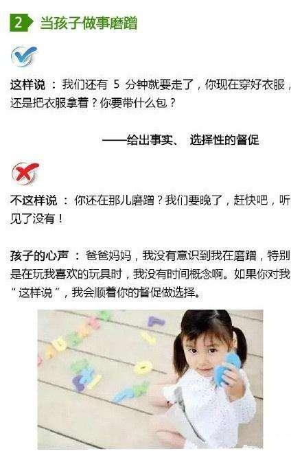 让孩子听话的方法，太绝了！不得不学！